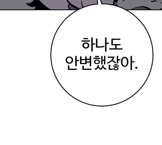 Player Ch.29 p170