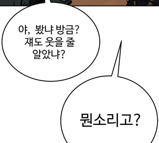 Player Ch.29 p174
