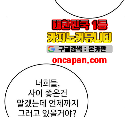 Player Ch.29 p175