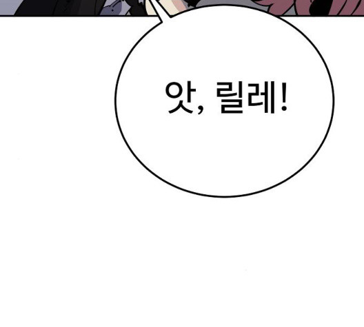 Player Ch.29 p177