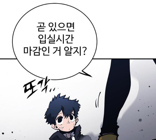 Player Ch.29 p178