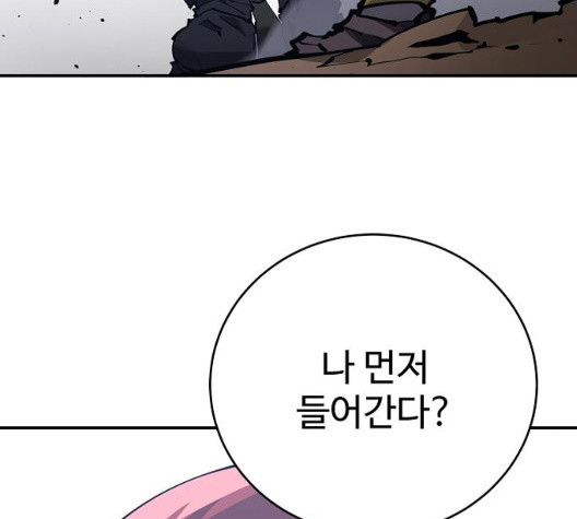 Player Ch.29 p179