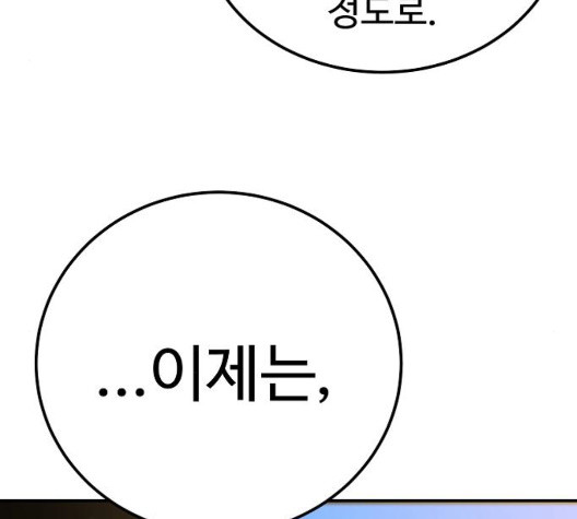 Player Ch.29 p18