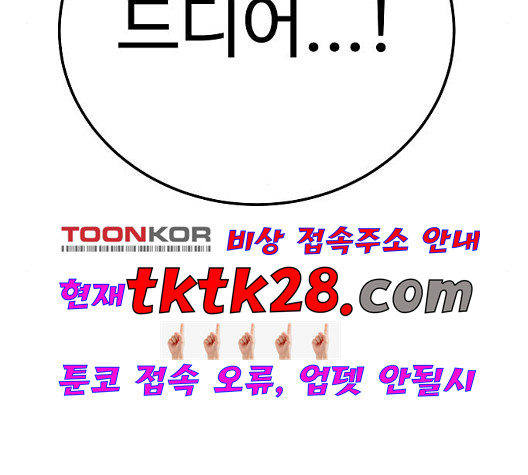 Player Ch.29 p197