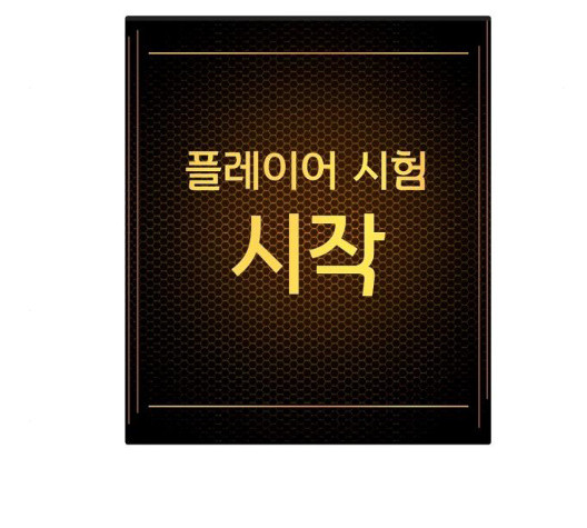 Player Ch.29 p199