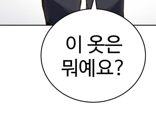 Player Ch.29 p2