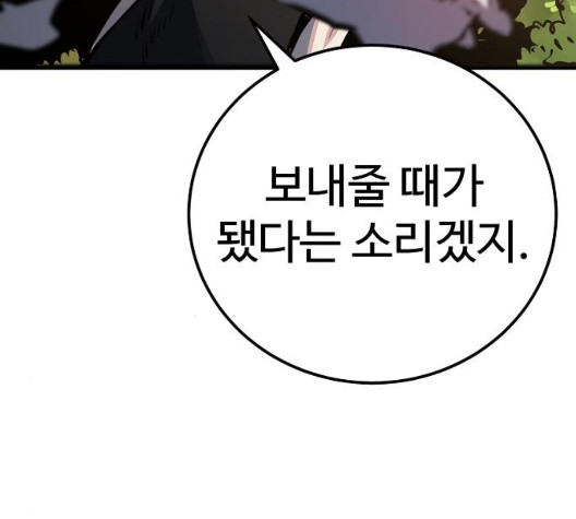 Player Ch.29 p20