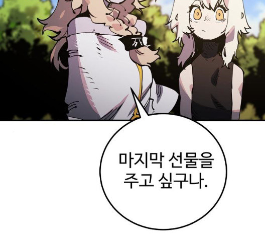 Player Ch.29 p22