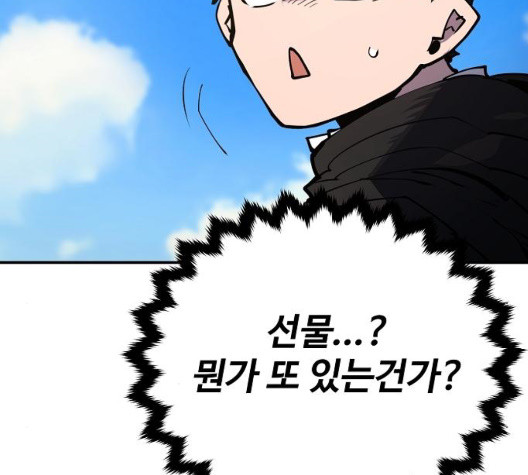 Player Ch.29 p24