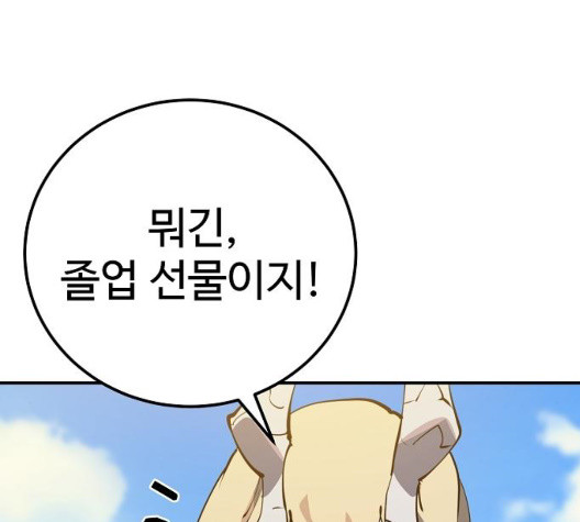Player Ch.29 p3