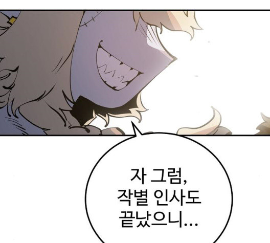 Player Ch.29 p32