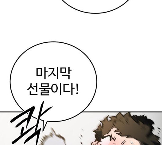 Player Ch.29 p33