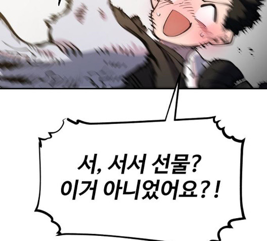 Player Ch.29 p34
