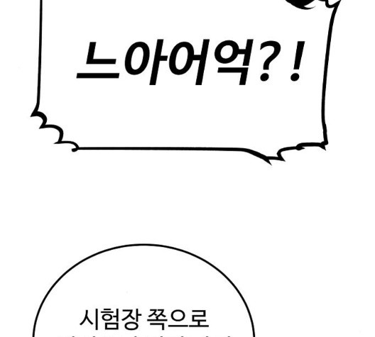 Player Ch.29 p38