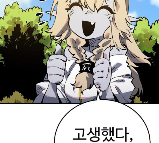 Player Ch.29 p4