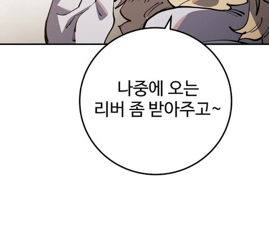 Player Ch.29 p40