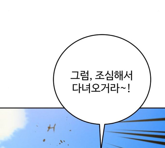 Player Ch.29 p41
