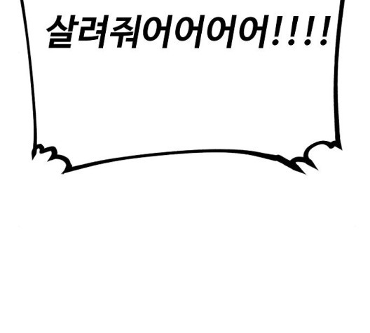 Player Ch.29 p43
