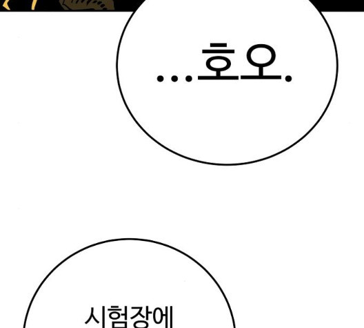 Player Ch.29 p48