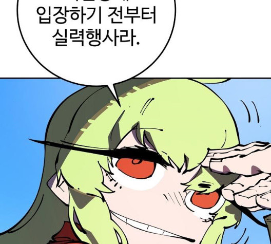 Player Ch.29 p49