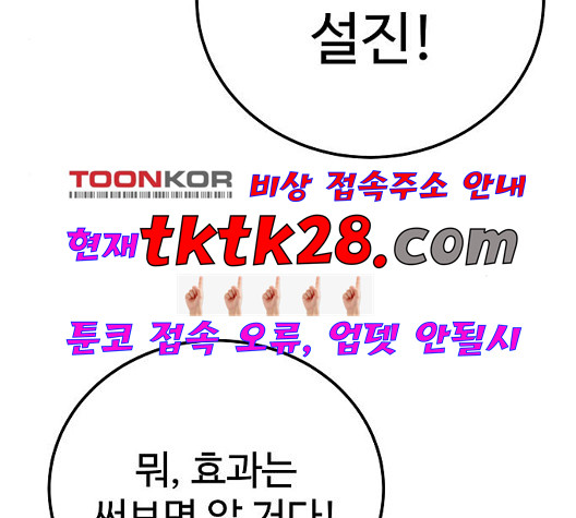 Player Ch.29 p5
