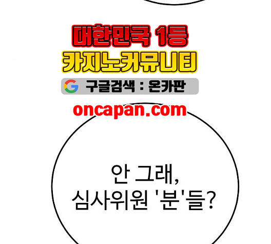 Player Ch.29 p51
