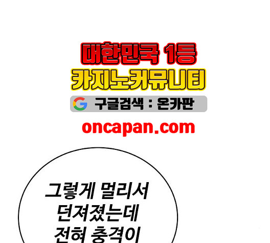 Player Ch.29 p55