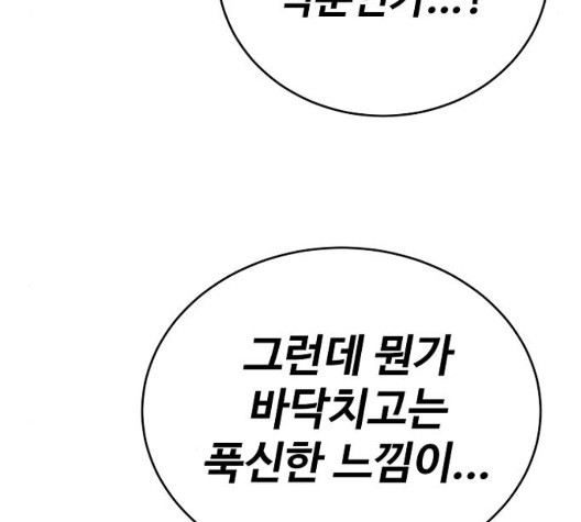 Player Ch.29 p58