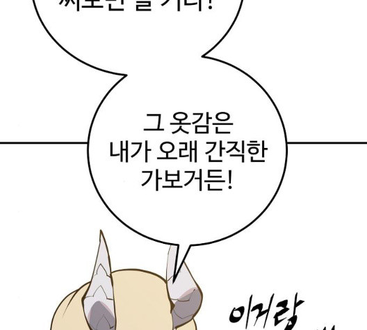 Player Ch.29 p6