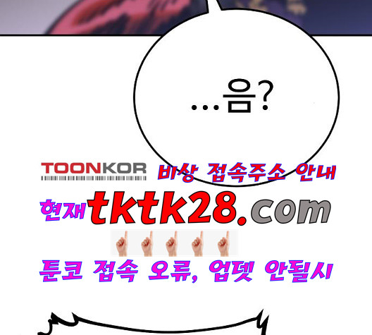 Player Ch.29 p60