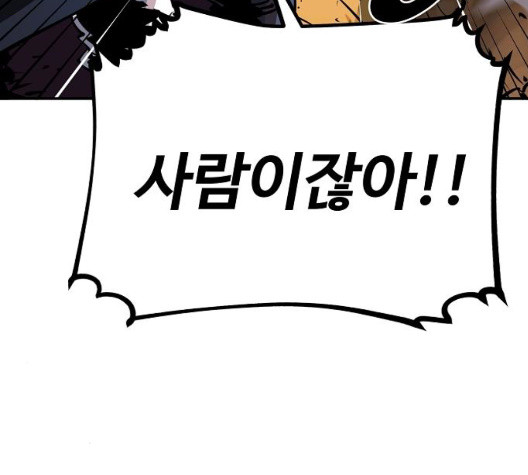 Player Ch.29 p63