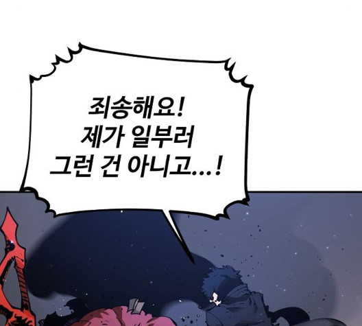 Player Ch.29 p64