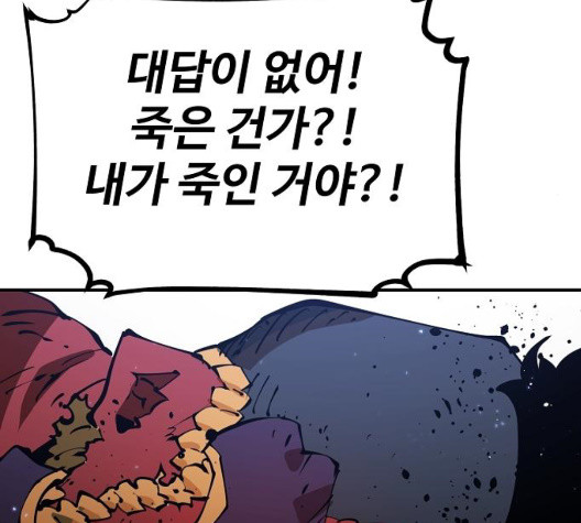 Player Ch.29 p66