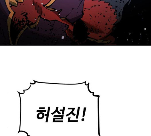 Player Ch.29 p67