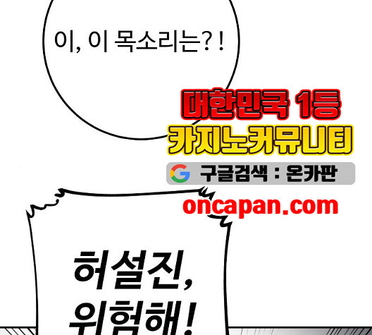 Player Ch.29 p69