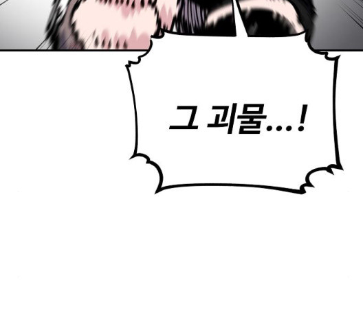 Player Ch.29 p71