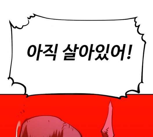 Player Ch.29 p72