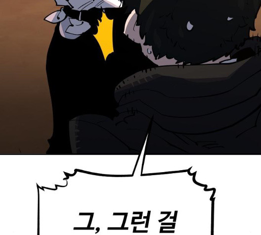 Player Ch.29 p8