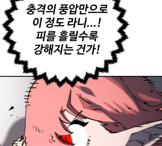 Player Ch.29 p84