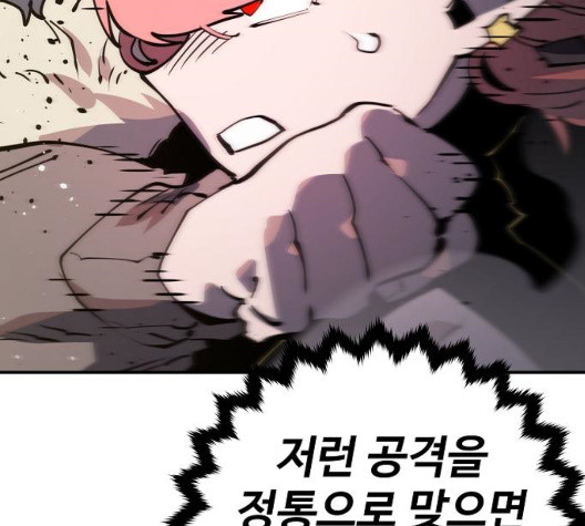 Player Ch.29 p85