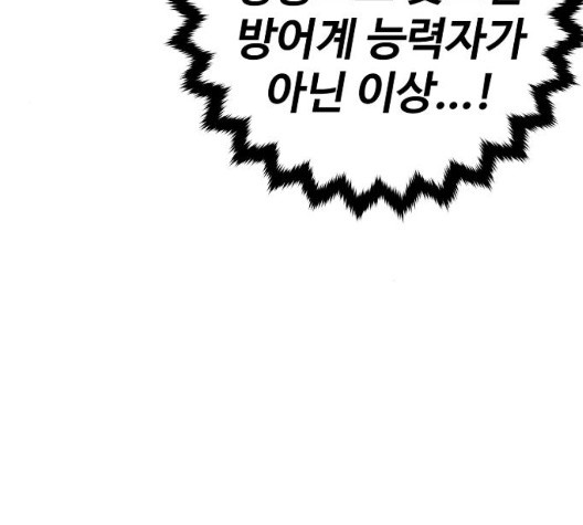 Player Ch.29 p86