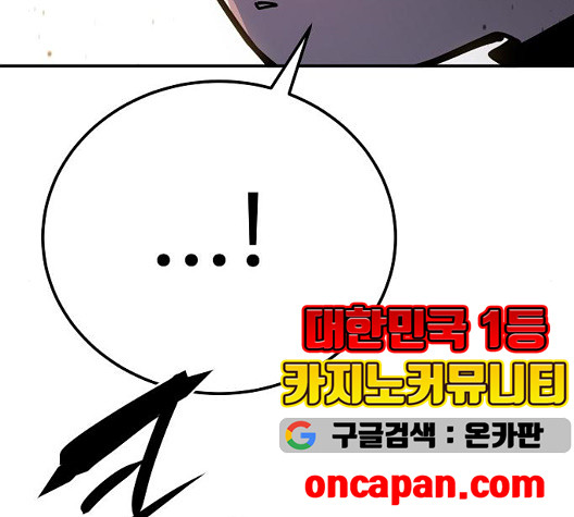 Player Ch.29 p88