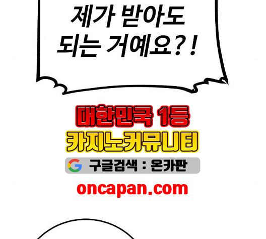 Player Ch.29 p9