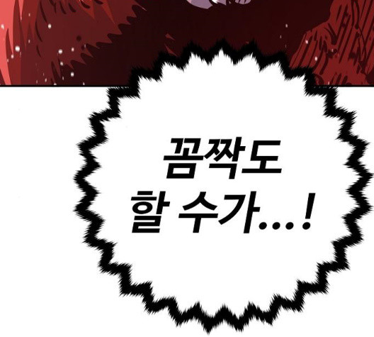 Player Ch.29 p95