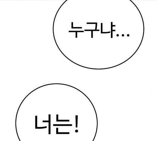 Player Ch.29 p97