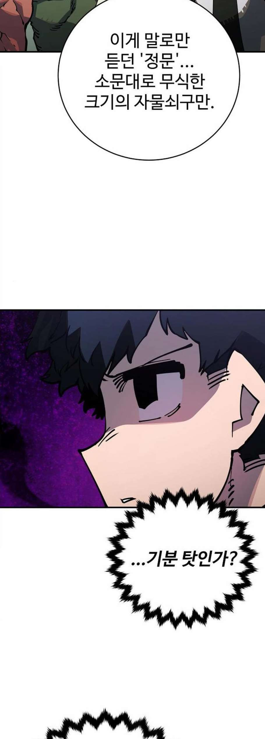Player Ch.30 p12