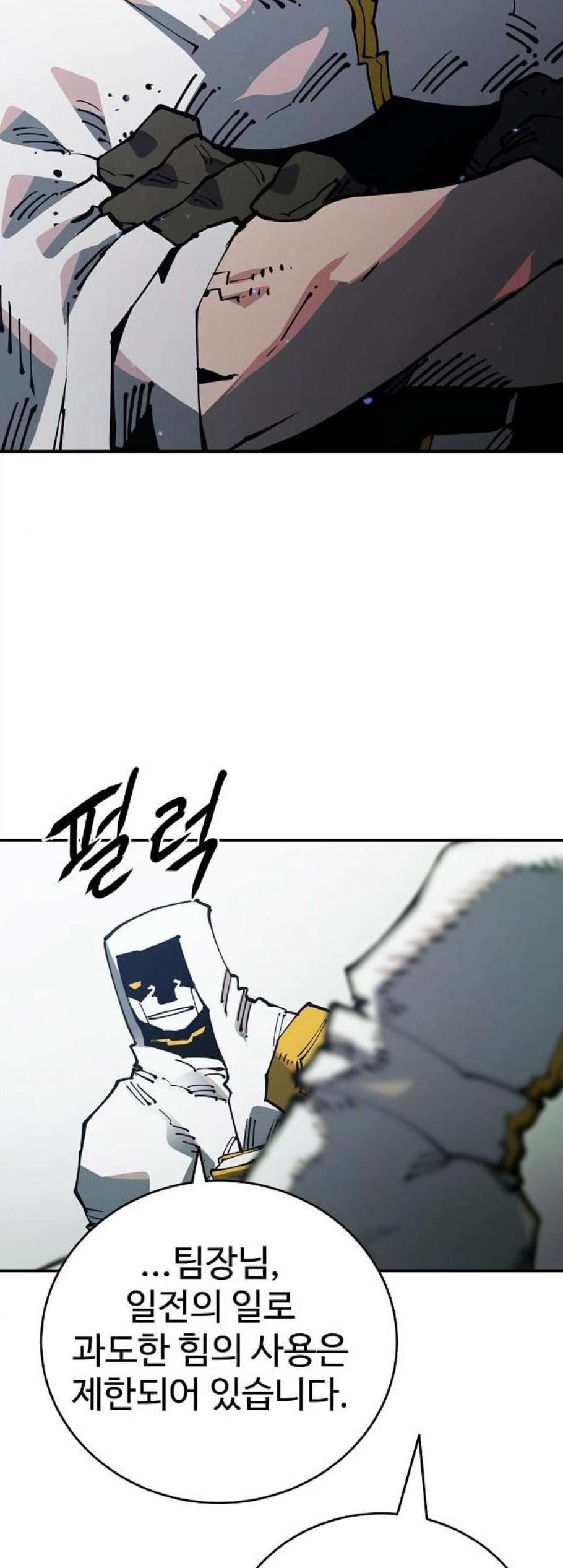 Player Ch.30 p24