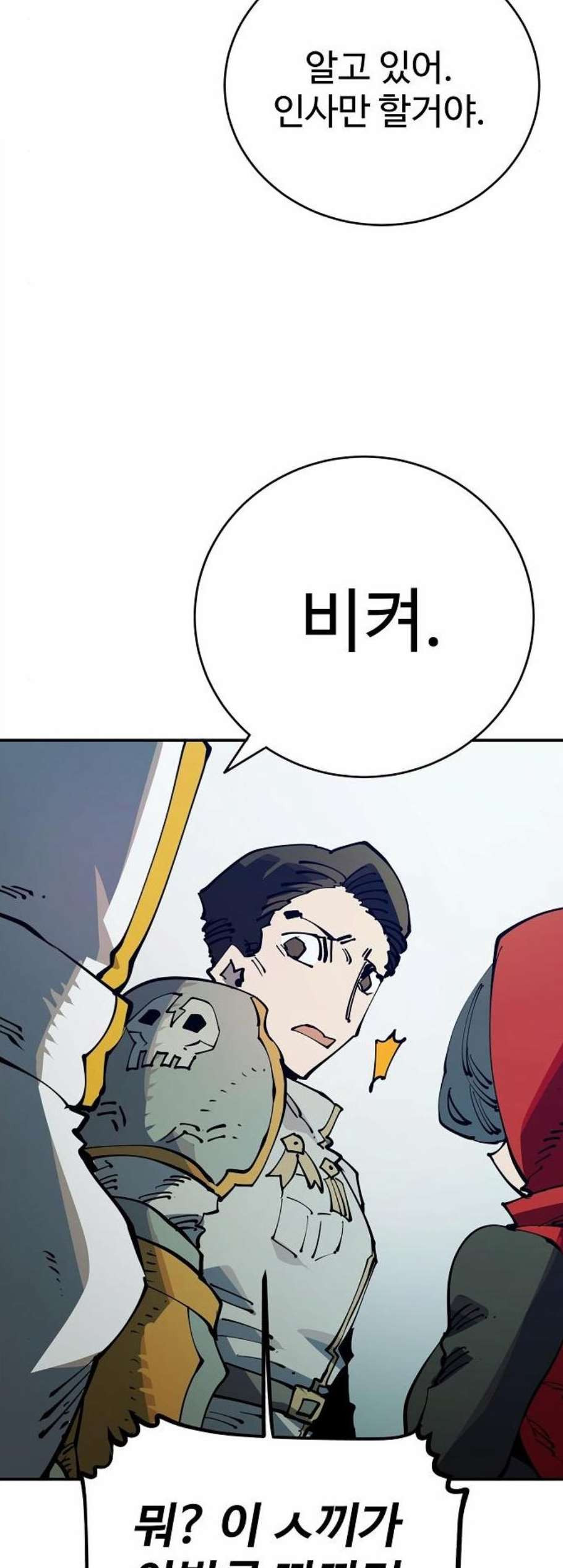 Player Ch.30 p25