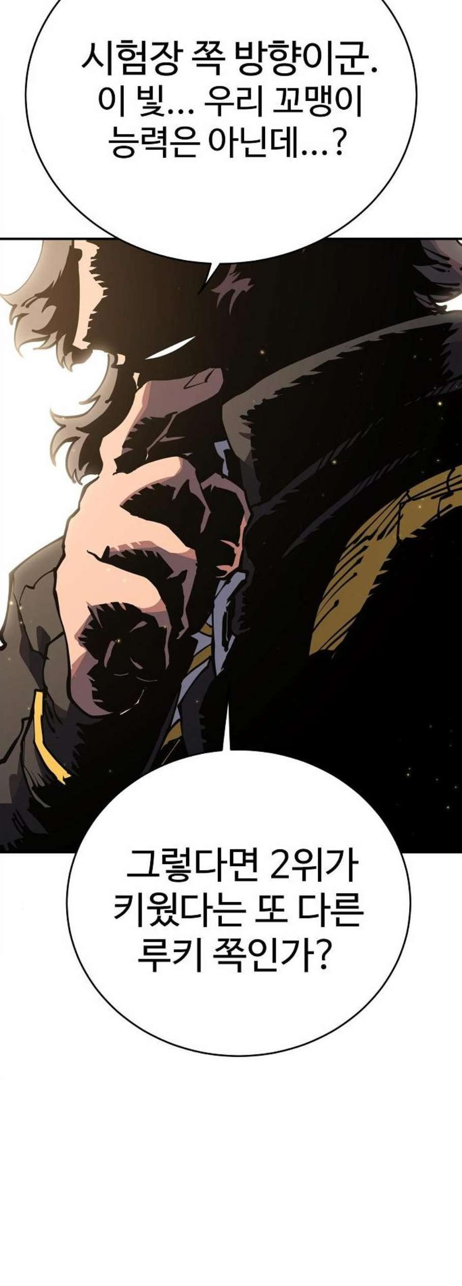 Player Ch.30 p3