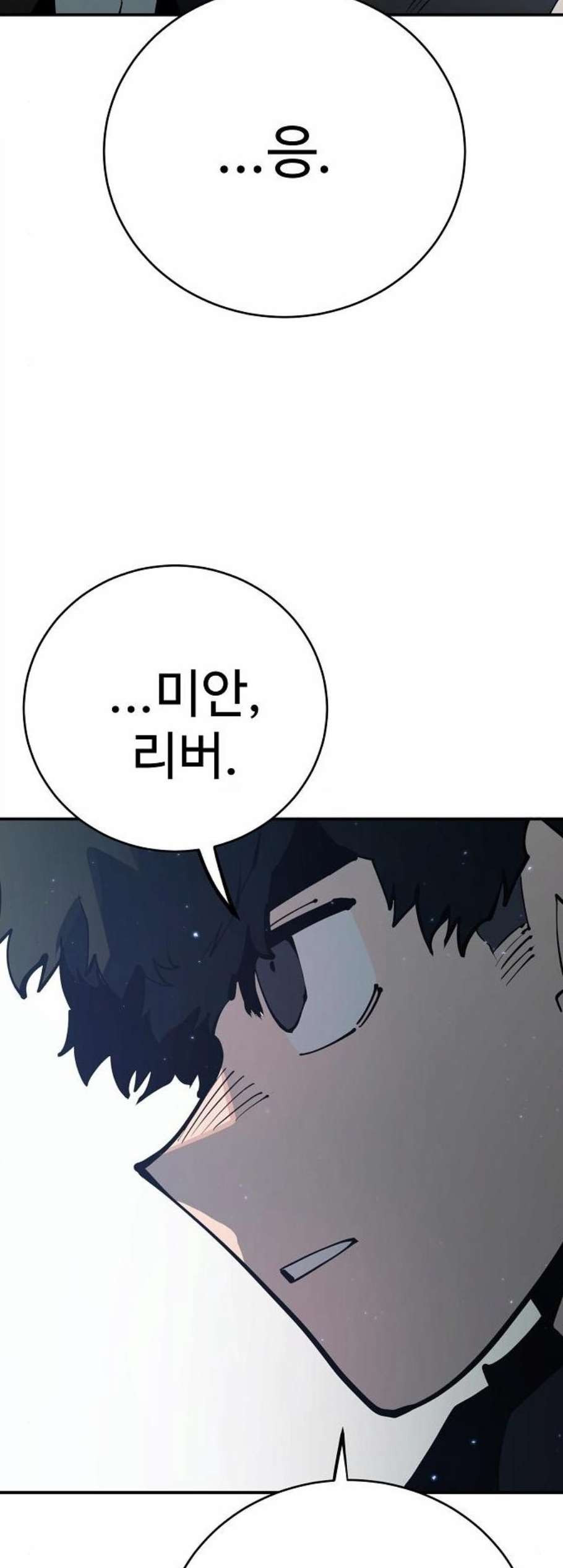 Player Ch.30 p30